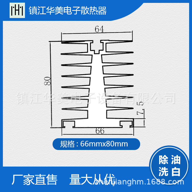 镇江华美公司厂家直销各种优质模块型散热器电子散热片量大从优
