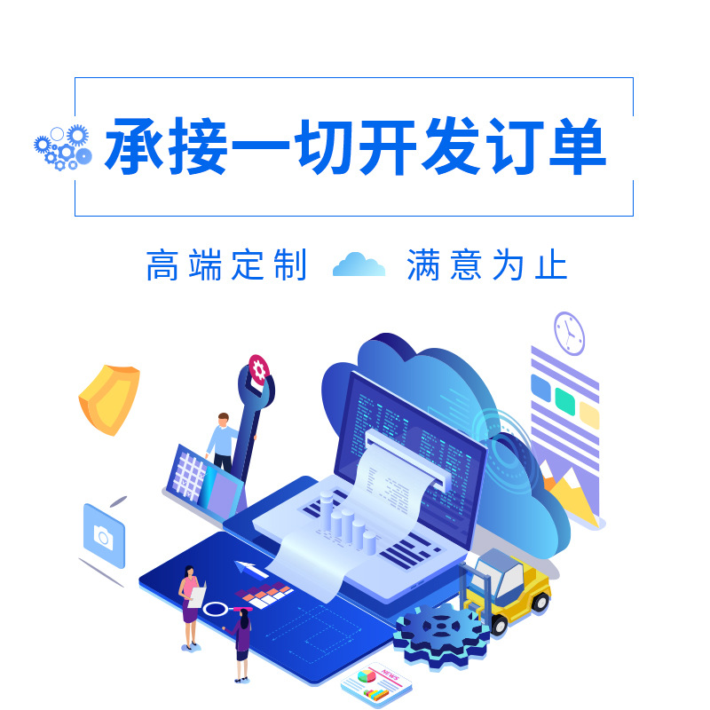 微信小程序开发支持源码提供团购社区App公众号程序物联网