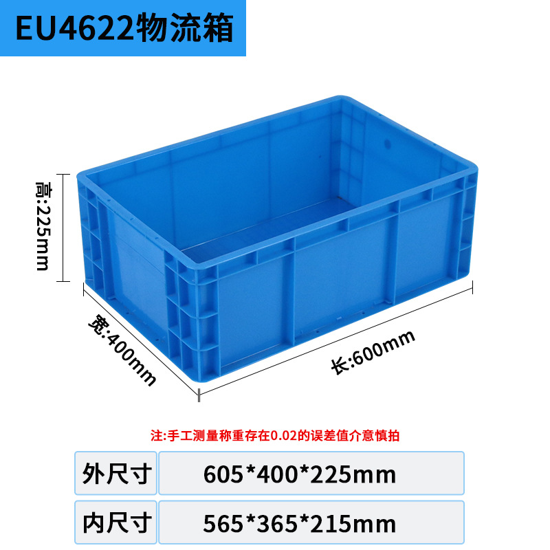 EU4622 물류 상자 외부 605*400*225, 덮개 없는 파란색