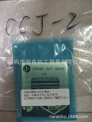 CCJ-2日本COTEC导割规 标准涂膜检测器具CCJ-1