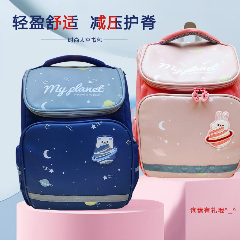太空书包1-4年级星空飞船减压儿童书包时尚双肩背包 护脊学生书包|ru