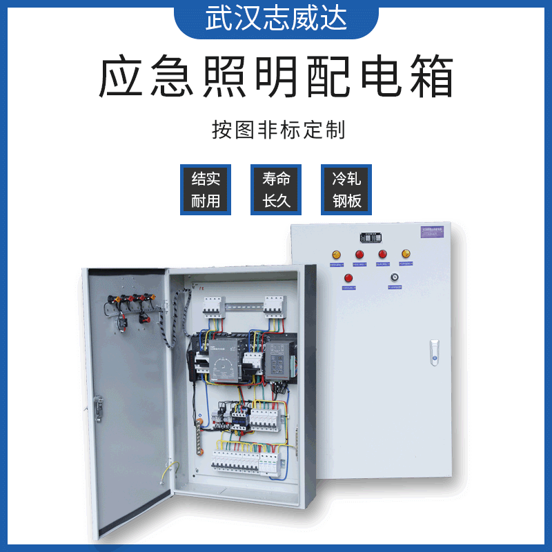 消防电源配电箱控制柜低压成套开关设备集中电源智能分配电柜