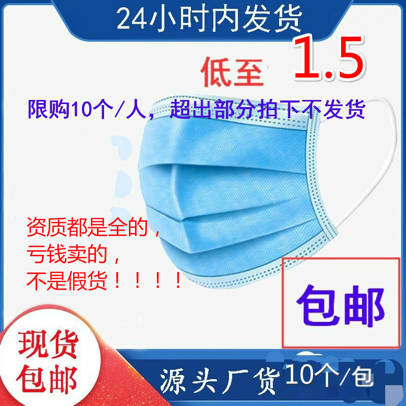 1.5/个95级熔喷布医用级别！MASK厂家货源100快钱包邮60个！