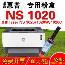 适用惠普HP laser NS 1020 1020w 1020C 硒鼓 墨盒墨粉 粉盒 晒鼓