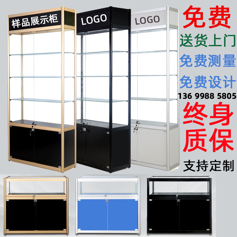 厂家定制样品展示柜铝合金型材展柜公司展厅产品存放柜礼品模型柜|ms