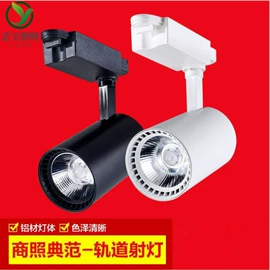 射灯;筒灯;LED轨道灯