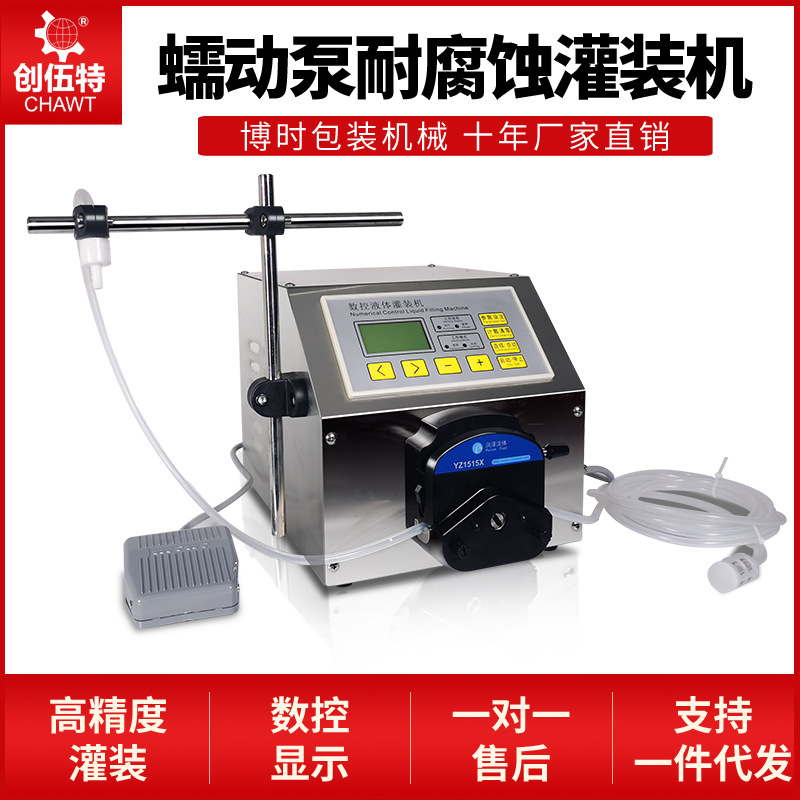 小型液体定量灌装机指甲油精油强酸腐蚀液液体高精准小剂量灌装机