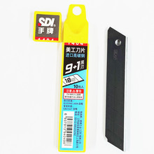 手牌SDI 1404美工刀片介刀片裁紙壁紙刀片60度角大刀片10片/小盒
