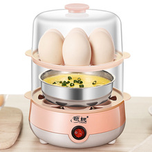 領銳煮蛋器蒸蛋器自動斷電家用小型1人羹煮雞蛋機早餐