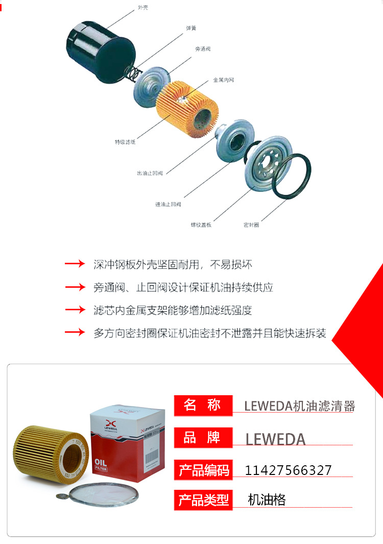 11427566327 Bao 1 Ma 34567 Series oil filter M/X/Z/series car oil filter direct sales