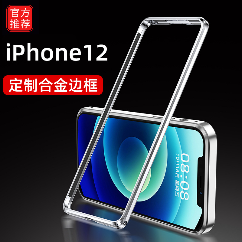适用苹果14Pro手机壳金属边框iPhone13超薄13Pro防摔保护套创意新