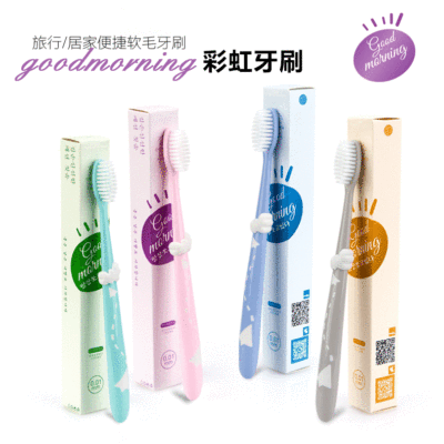 创意款成人软毛牙刷 独立纸盒装一元店日用百货批发牙科诊所礼品