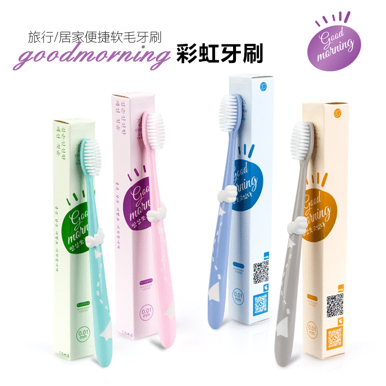 创意款成人软毛牙刷 独立纸盒装一元店日用百货批发牙科诊所礼品