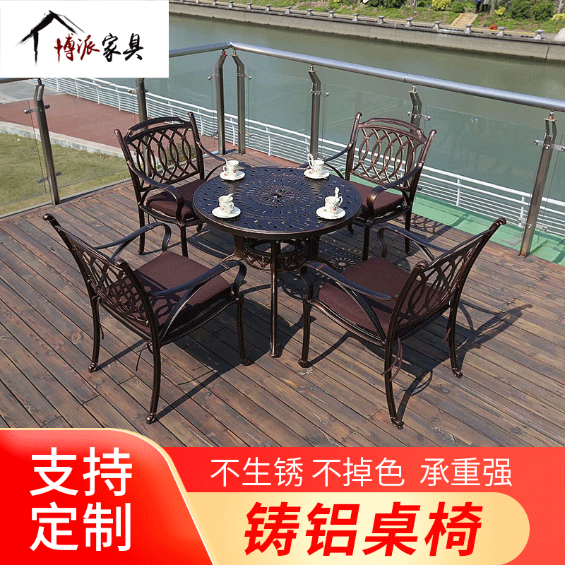 铸铝户外家具露天阳台三五件套桌椅组合铁艺庭院别墅花园休闲桌椅|ms