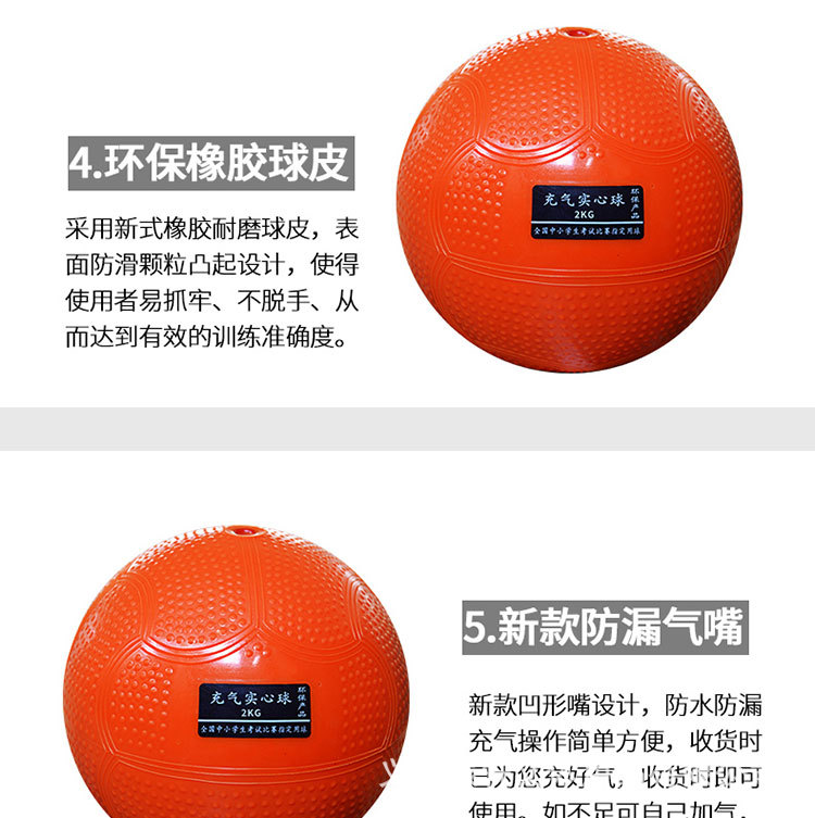 实心球详情页_06