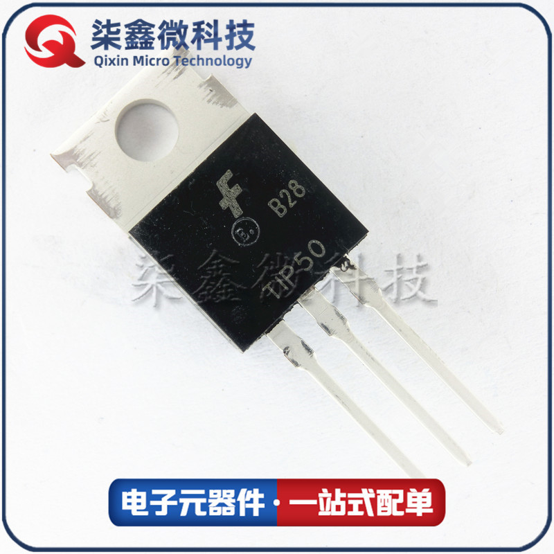 TIP50 三极管 TO-220 仙童 全新现货