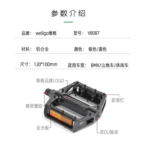 WELLGO Weige double DU-VB087 pedal mountain bike bearing bearing bearing pedal bicycle anti-slip pedal