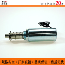 医疗设备呼吸机电磁铁YO-2045直流圆管推拉式电磁阀电磁铁螺线管