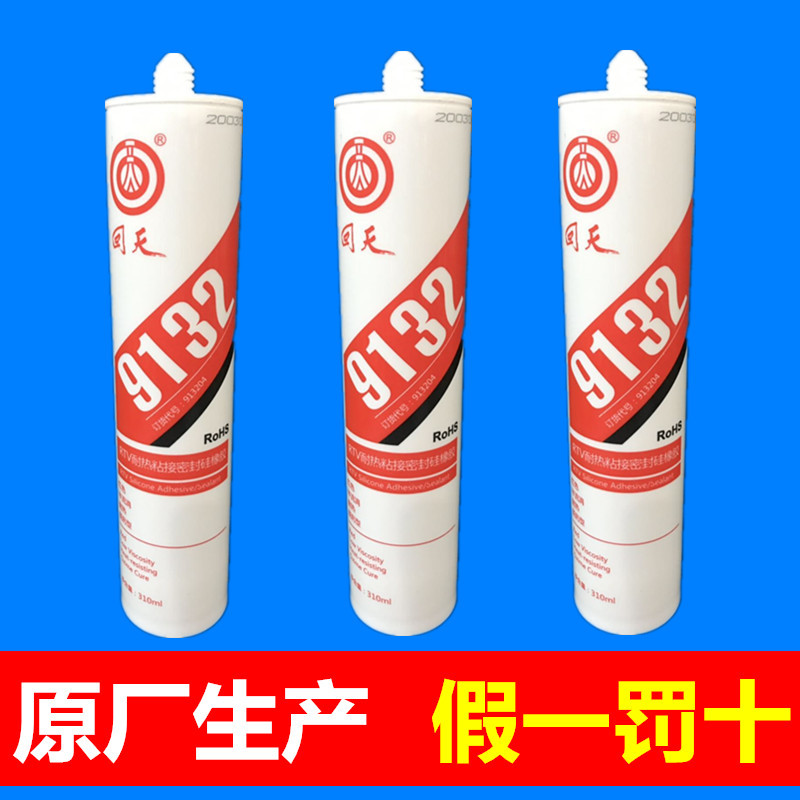 回天9132RTV耐热粘接密封硅橡胶 耐高温HT903单组分有机硅密封胶