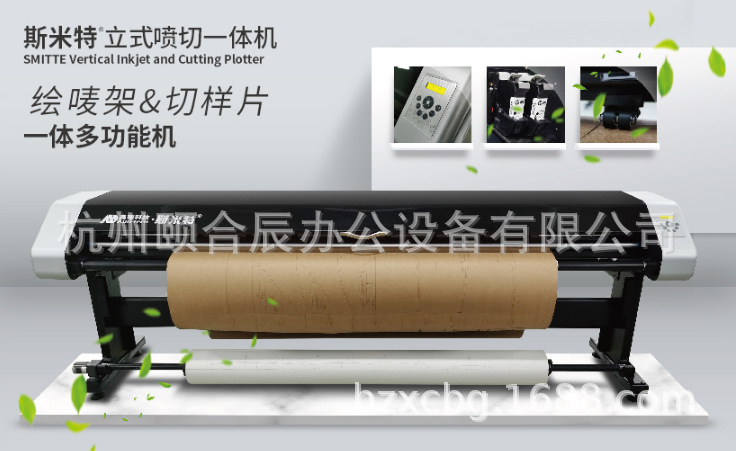 斯米特立式纸样切绘一体机ST-1900服装样版切割机 纸样打版切割机