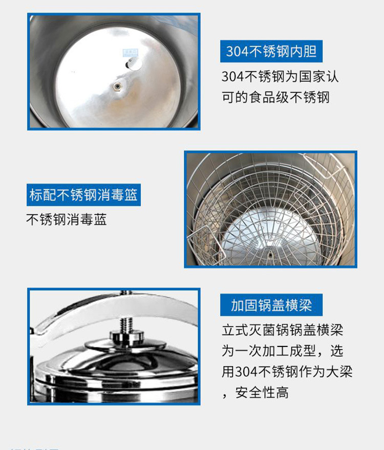 压力蒸汽灭菌器_08.jpg