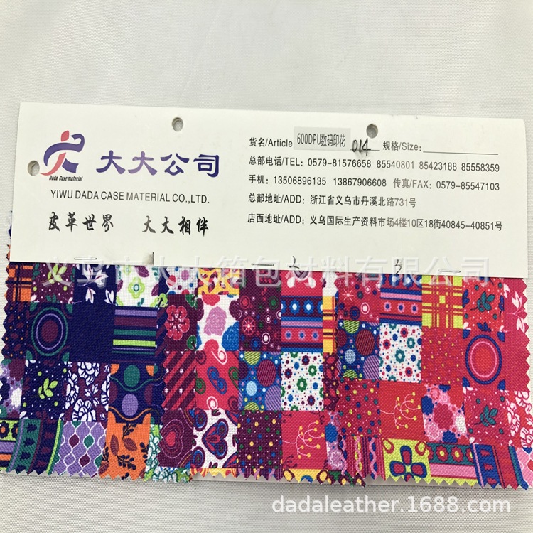 600DPU数码印花 抗拉扯环保PU牛津布 数码印花定制加工一站式服务详情图8