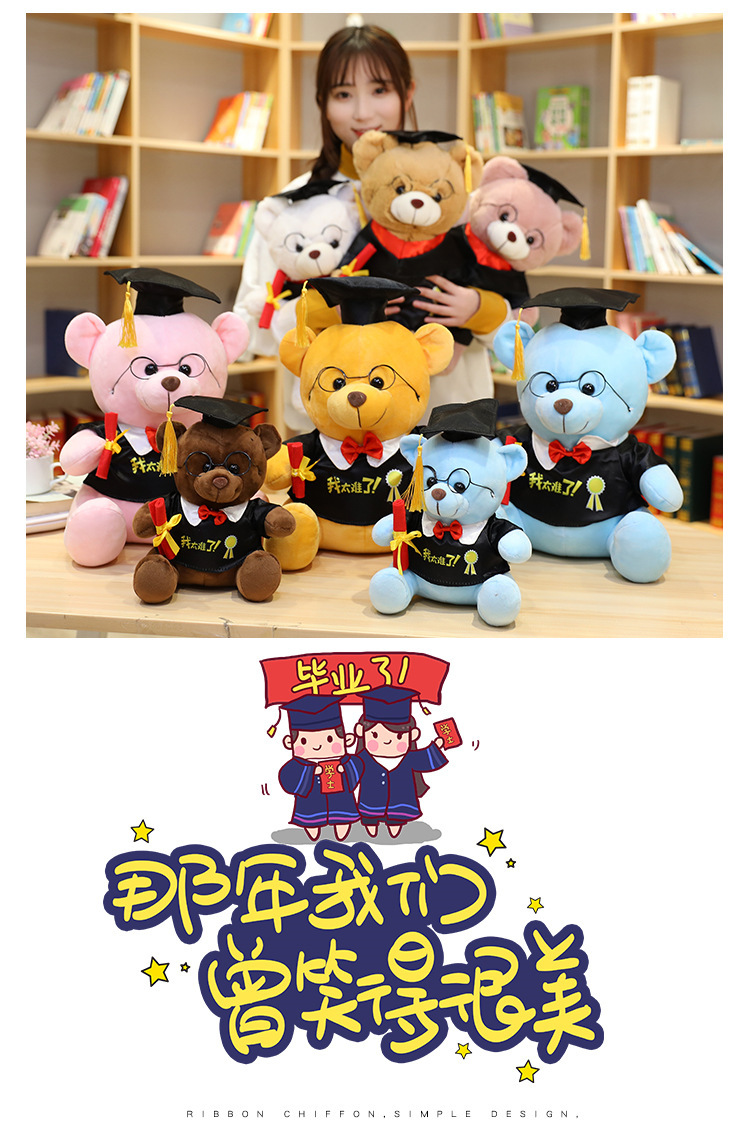 坐姿博士熊 (8).jpg