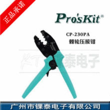 ̨屦Pro'skit CP-230PA BNCǽͷӼѹǯRG-58/59