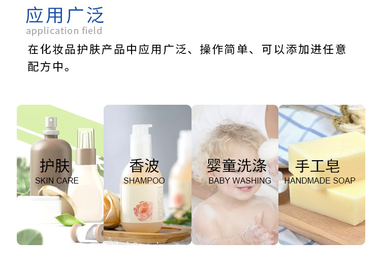 护肤品原料批发