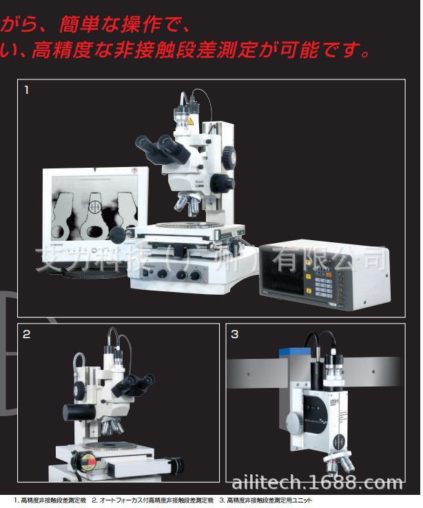 日本UNINO高精度非接触段差测定仪DH2 IMH
