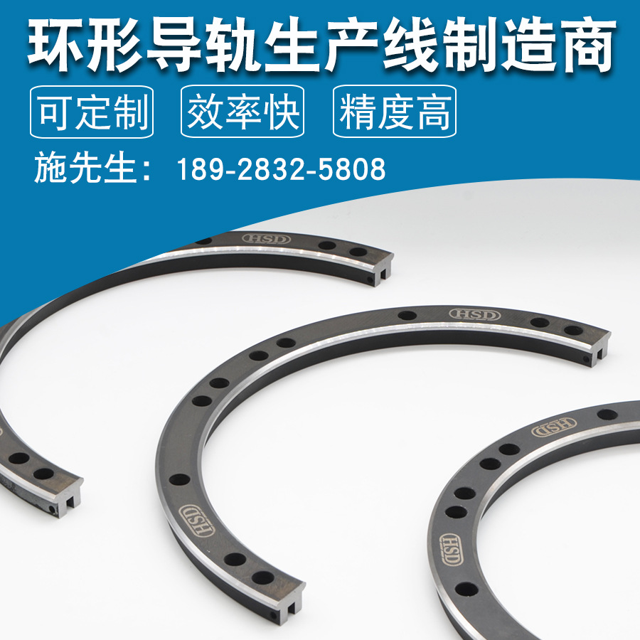 生产线导轨 环形导轨厂家 椭圆形环形导轨 高速不规则轨道供应商
