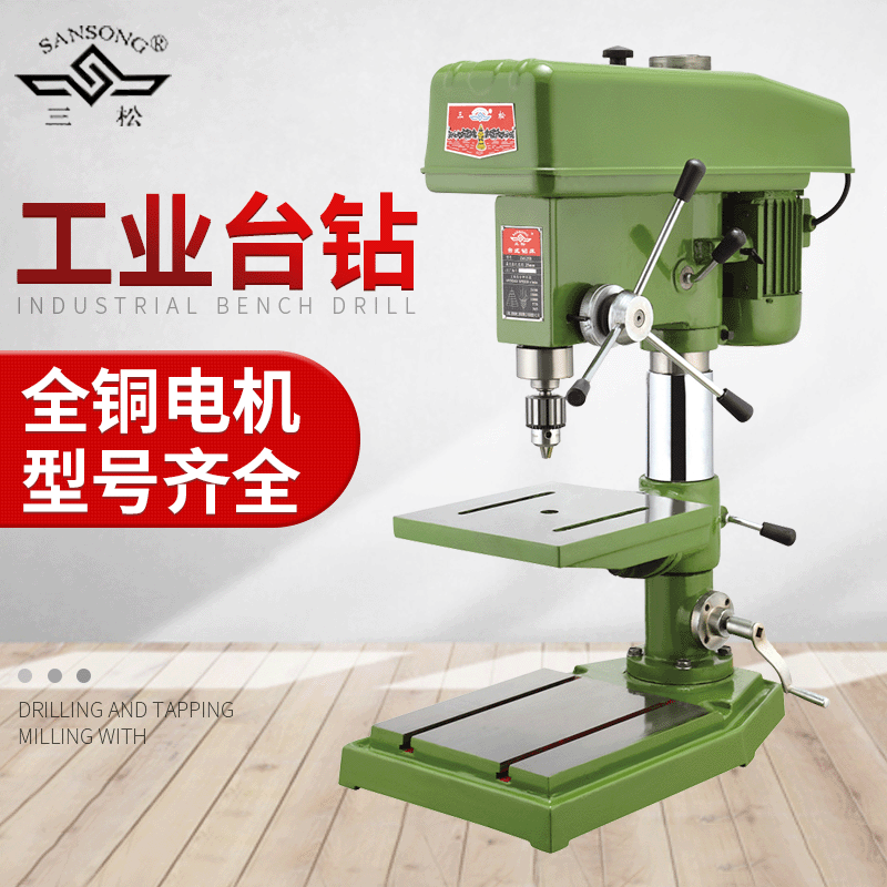 厂家直供三松Z4125B台式高速台钻精密台钻工业打孔机380v立式台钻-阿里巴巴