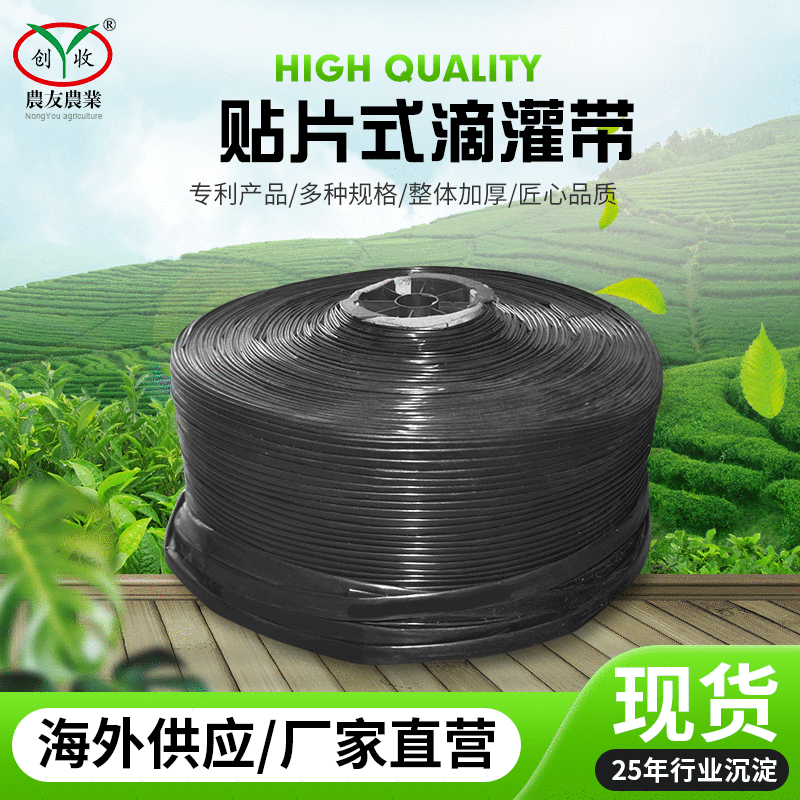 贴片式滴灌带 农用大棚蔬菜微喷带灌溉 滴带土豆草莓滴灌带现货