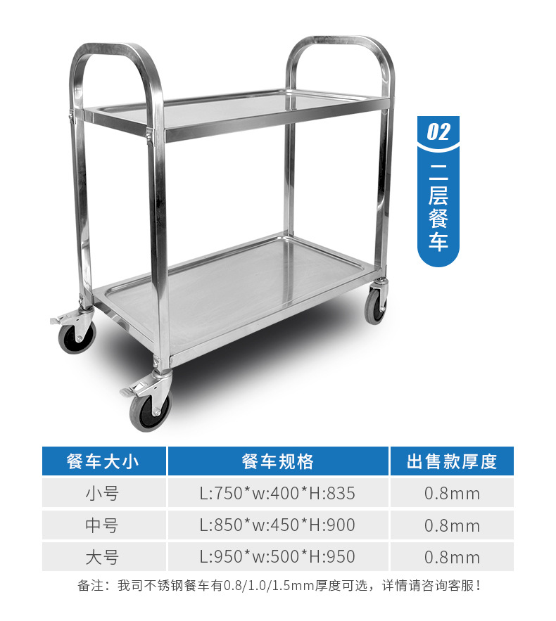 不锈钢三层餐车详情-阿里_03