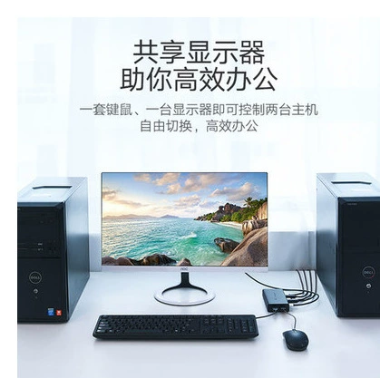 绿联 50744 HDMI KVM Switch 2 Host Synchronous sharing device 4K HD USB2 Port for Two