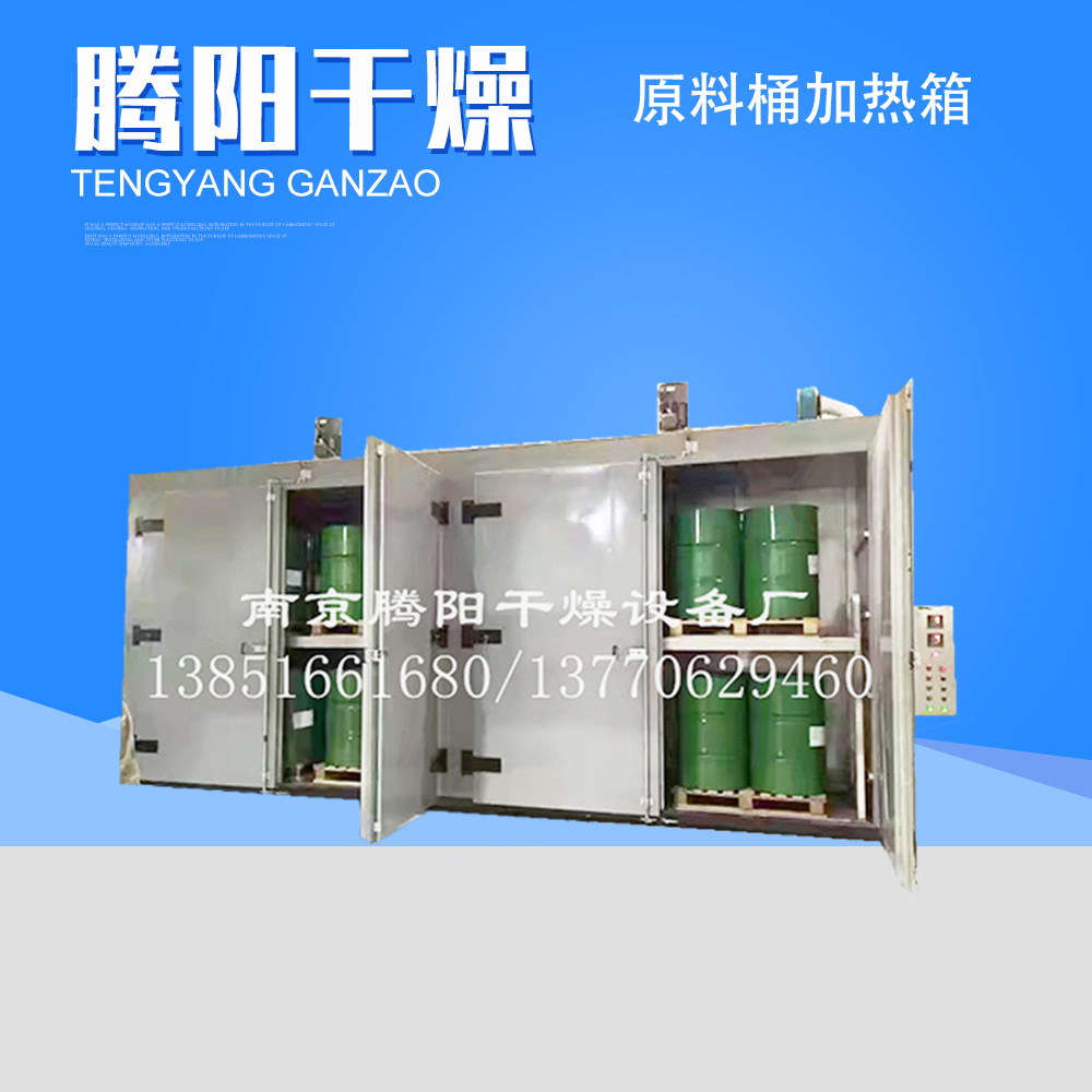 厂家供应TY-YLT原料桶加热箱 电加热干燥箱 烘干设备温控耐用
