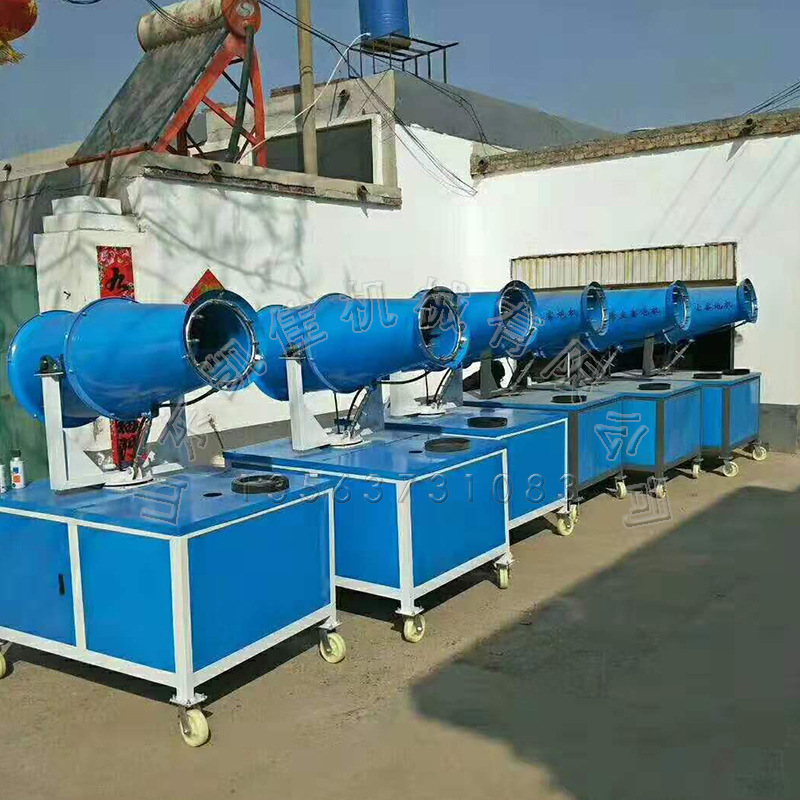 济宁凯佳 除尘雾炮 柴油电动雾炮 工地煤场沙场矿场除尘设备