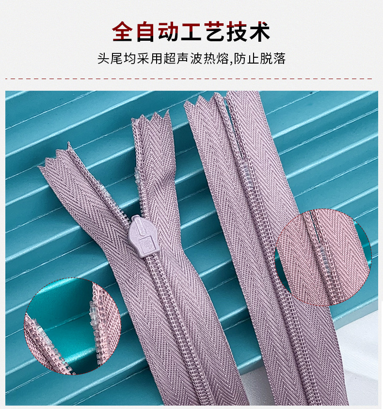 抱枕拉链，连衣裙拉链，3#尼龙隐形闭尾拉链