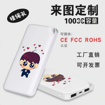 CE FCC认证10000毫安大容量便携移动电源礼品迷你充电宝定制logo
