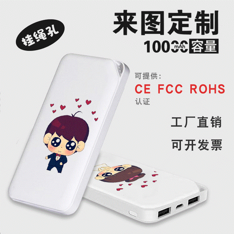 CE FCC认证10000毫安大容量便携移动电源礼品迷你充电宝定制logo