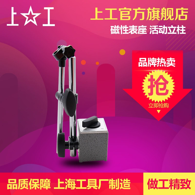 Верхняя Рабочая база магнитных часов подвижная Колонка Циферблат Манометр база Магнитная база для часов измерительный рычаг сто тысяч метров базовый кронштейн