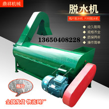 河北脱水机 江苏脱水机 浙江脱水机 瓶片塑料颗粒脱水机烘干机厂