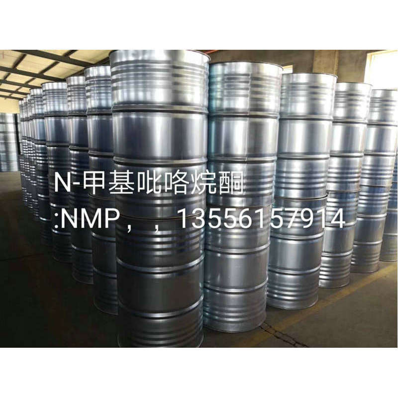 供应N-甲基吡咯烷酮 NMP电子级甲基吡咯烷酮 200公斤/桶 含量99.9