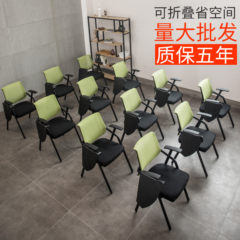 厂家直销 多功能会议椅培训椅子带写字板可折叠椅职员椅新闻座椅