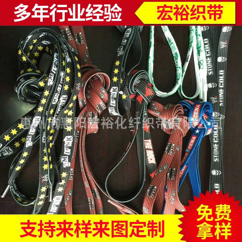 厂家批发鞋带绳 印花鞋带 彩色弹性鞋带 啤咀鞋带绳子