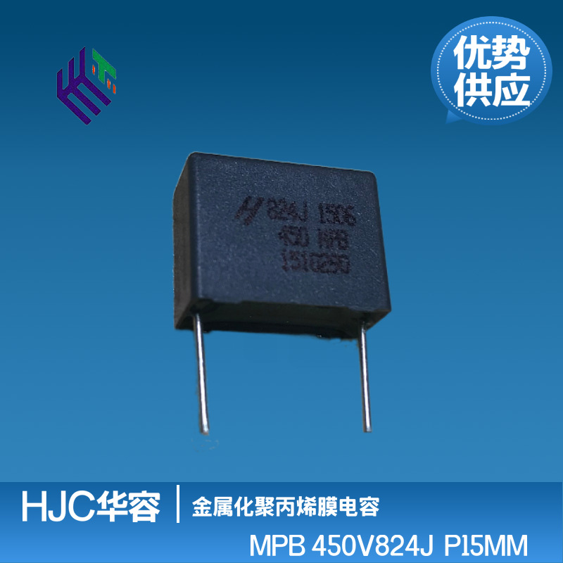 开关电源专用 校正电容MPB 450V824J 0.82UF 820N P15MM 谐振方块