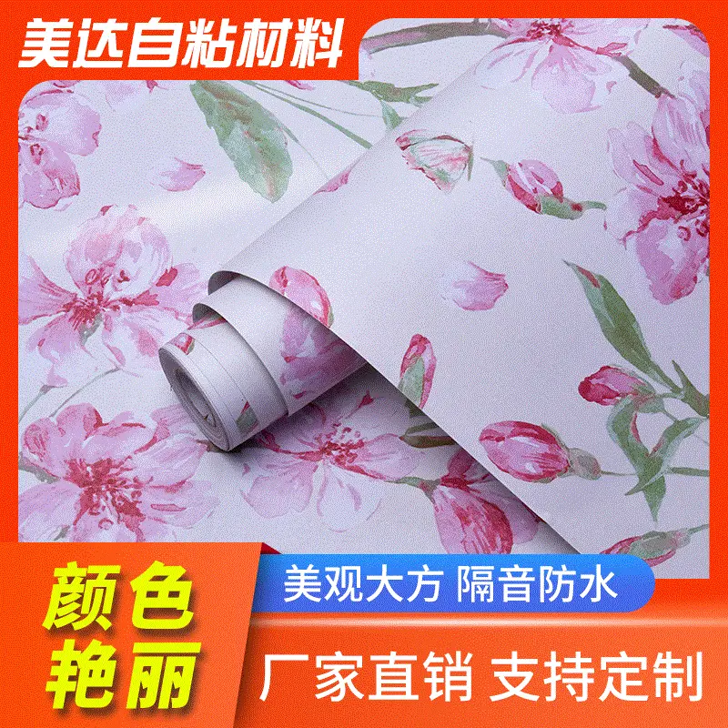 PVC自粘墙纸田园风60cm宽卧室学生宿舍壁纸批发wallpaper清新田园
