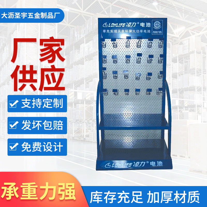 荐多规格电池展架金属冲压产品展示架超市便利店陈列储物货架