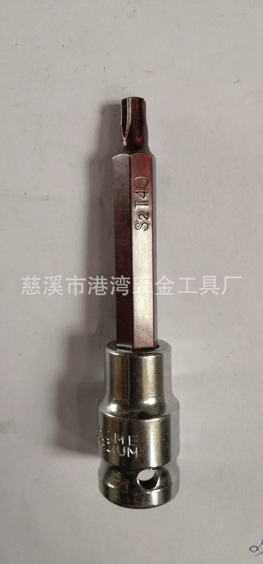 [S2 1/2系列100MM压配套筒 内六角内六星花十二星花批头压配套筒]