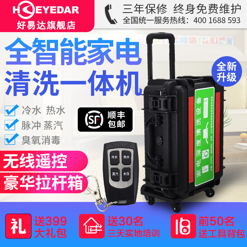 多功能家电清洗机一体机油烟机空调清洗机工业蒸汽清洁机高温高压